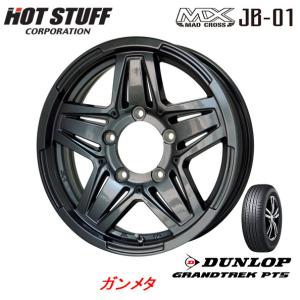 HOT STUFF MAD CROSS ホットスタッフ マッドクロス JB-01 ジムニー シエラ 6.0J-16 ±0 5H139.7 ガンメタ & ダンロップ グラントレック PT5 225/70R16｜bigrun-ichige-store