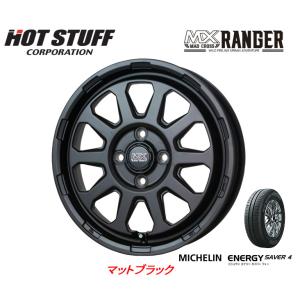 ホットスタッフ MAD CROSS RANGER マッドクロス レンジャー 軽自動車 4.5J-14 +45 4H100 マットブラック & ミシュラン エナジーセイバー 4 165/55R14｜bigrun-ichige-store