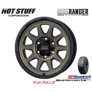 ホットスタッフ MAD CROSS RANGER マッドクロス レンジャー 8.0J-17 +20 6H139.7 マットブロンズ & BFGoodrich Mud-Terrain T/A KM3 295/70R17｜bigrun-ichige-store