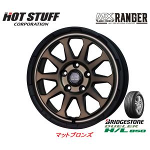 ホットスタッフ MAD CROSS RANGER マッドクロス レンジャー デリカD5 7.0J-16 +38 5H114.3 マットブロンズ & ブリヂストン デューラー H/L 850 215/65R16｜bigrun-ichige-store