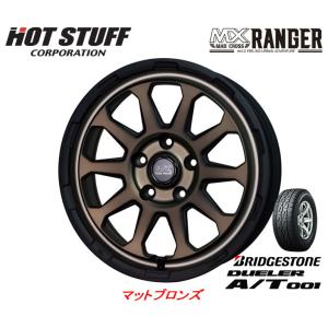 ホットスタッフ MAD CROSS RANGER マッドクロス レンジャー デリカD5 7.0J-16 +38 5H114.3 マットブロンズ & ブリヂストン デューラー A/T 001 215/70R16｜bigrun-ichige-store