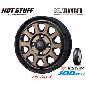 ホットスタッフ MAD CROSS RANGER マッドクロス レンジャー 軽商用車 4.0J-12 +43 4H100 マットブロンズ & ヨコハマ JOB RY52 145R12 6PR｜bigrun-ichige-store