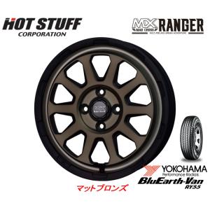 ホットスタッフ マッドクロス RANGER レンジャー プロボックス 5.0J-14 +35 4H100 マットブロンズ & ヨコハマ ブルーアース バン RY55 155/80R14 88/86N｜bigrun-ichige-store