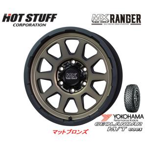 ホットスタッフ MAD CROSS RANGER マッドクロス レンジャー FJクルーザー 8.0J-17 +20 6H139.7 マットブロンズ & ヨコハマ ジオランダー M/T G003 265/70R17｜bigrun-ichige-store