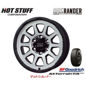 ホットスタッフ MAD CROSS RANGER マッドクロス レンジャー 8.0J-17 +20 6H139.7 マットシルバー & BFGoodrich All-Terrain T/A KO2 315/70R17｜bigrun-ichige-store