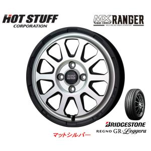 ホットスタッフ MAD CROSS RANGER マッドクロス レンジャー 軽自動車 4.5J-14 +45 4H100 マットシルバー & ブリヂストン レグノ GR-Leggera 165/55R14｜bigrun-ichige-store