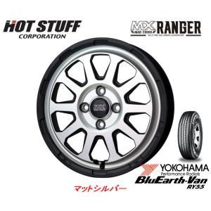 ホットスタッフ マッドクロス RANGER レンジャー プロボックス 5.0J-14 +35 4H100 マットシルバー & ヨコハマ ブルーアース バン RY55 155/80R14 88/86N｜bigrun-ichige-store