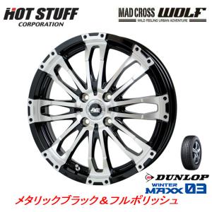 ダンロップ WINTER MAXX 03 165/50R15 73Q &amp; HOT STUFF MAD...