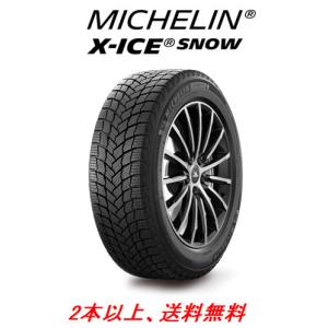 ミシュラン（MICHELIN） 4本セット 255/45R19 スタッドレス X-ICE SNOW