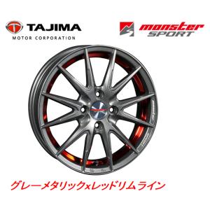 MONSTER SPORT モンスタースポーツ VX12S 軽自動車 5.5J-16 +45 4H100 グレーメタリックｘレッドリムライン お得な４本SET 送料無料｜bigrun-ichige-store