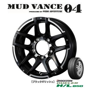 WEDS MUDVANCE 04 ウェッズ マッドヴァンス ゼロフォー ジムニー 5.5J-16 +22 5H139.7 ブラックポリッシュ & ブリヂストン デューラー H/L 850 215/70R16｜bigrun-ichige-store