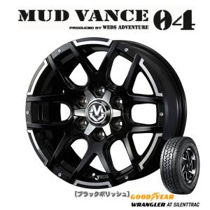 WEDS MUDVANCE 04 ウェッズ マッドヴァンス ゼロフォー 8.0J-18 +20 6H139.7 ブラックポリッシュ & グッドイヤー ラングラー AT SilentTrac 265/60R18｜bigrun-ichige-store