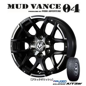 WEDS MUDVANCE 04 ウェッズ マッドヴァンス ゼロフォー 8.0J-17 +20 6H139.7 ブラックポリッシュ & ファルケン ワイルドピーク A/T3W 265/70R17｜bigrun-ichige-store