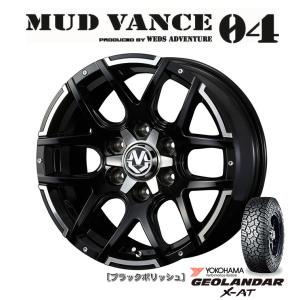 WEDS MUDVANCE 04 ウェッズ マッドヴァンス ゼロフォー 8.0J-18 +20 6H139.7 ブラックポリッシュ & ヨコハマ ジオランダー X-A/T G016 265/60R18｜bigrun-ichige-store