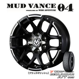 WEDS MUDVANCE 04 ウェッズ マッドヴァンス ゼロフォー 8.0J-17 +20 6H139.7 ブラックポリッシュ & ヨコハマ ジオランダー A/T G015 265/65R17 112H｜bigrun-ichige-store