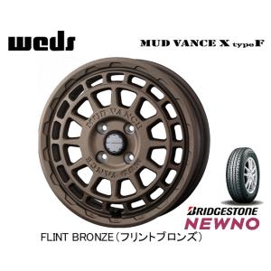 WEDS ADVENTURE MUDVANCE X Type F タイプ エフ 軽自動車 4.5J-14 +45 4H100 フリントブロンズ & ブリヂストン ニューノ 165/60R14｜bigrun-ichige-store