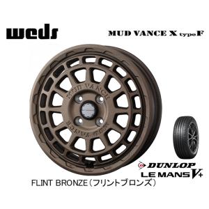 WEDS ADVENTURE MUDVANCE X Type F タイプ エフ 軽自動車 4.5J-14 +45 4H100 フリントブロンズ & ダンロップ ルマン V+ 165/60R14｜bigrun-ichige-store