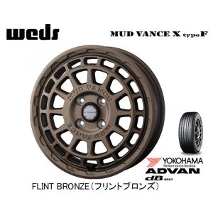 WEDS ADVENTURE MUDVANCE X Type F タイプ エフ 軽自動車 4.5J-15 +45 4H100 フリントブロンズ & ヨコハマ アドバン dB V553A 165/55R15｜bigrun-ichige-store