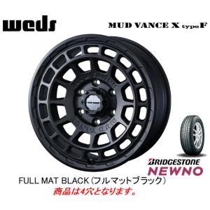 WEDS ADVENTURE MUDVANCE X Type F タイプ エフ 軽自動車 4.5J-14 +45 4H100 フルマットブラック & ブリヂストン ニューノ 165/55R14｜bigrun-ichige-store