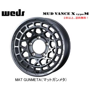 WEDS アドベンチャー MUDVANCE X Type M エックス タイプ エム ジムニー シエラ 6.0J-16 -5 5H139.7 マットガンメタ １本価格 ２本以上ご注文にて送料無料｜bigrun-ichige-store