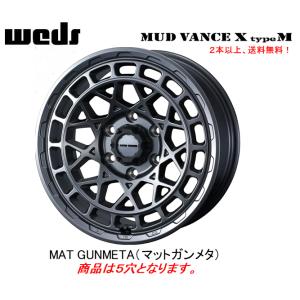 WEDS アドベンチャー MUDVANCE X Type M エックス タイプ エム デリカD5 7.0J-16 +35 5H114.3 マットガンメタ １本価格 ２本以上ご注文にて送料無料｜bigrun-ichige-store