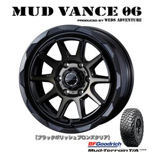 WEDS MUDVANCE 06 マッドヴァンス ゼロシックス 8.0J-17 +20 6H139.7 ブラックポリッシュブロンズクリア & BFGoodrich Mud-Terrain T/A KM3 265/70R17｜bigrun-ichige-store