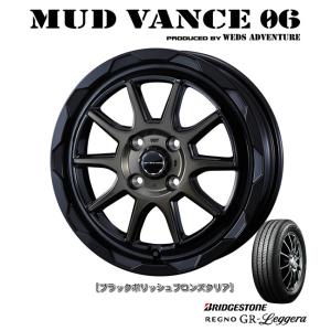 WEDS MUDVANCE マッドヴァンス 06 軽自動車 4.5J-15 +45 4H100 ブラックポリッシュブロンズクリア & ブリヂストン レグノ GR-Leggera 165/60R15｜bigrun-ichige-store