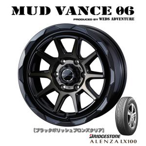 WEDS MUDVANCE 06 マッドヴァンス ゼロシックス 8.0J-18 +20 6H139.7 ブラックポリッシュブロンズクリア & ブリヂストン アレンザ LX100 265/60R18｜bigrun-ichige-store