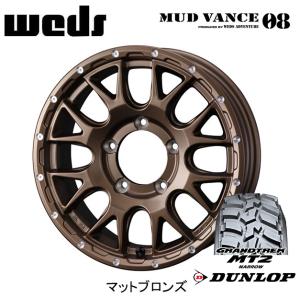 WEDS MUDVANCE 08 マッドヴァンス ゼロエイト ジムニー O/F付 6.0J-16 -5 5H139.7 マットブロンズ & ダンロップ グラントレック MT2 7.00R16｜bigrun-ichige-store