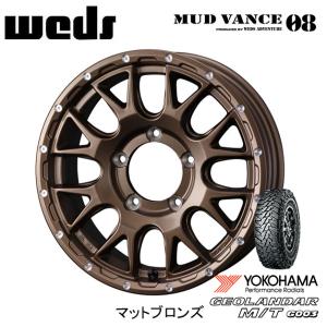 WEDS MUDVANCE 08 マッドヴァンス ゼロエイト ジムニー O/F付 6.0J-16 -5 5H139.7 マットブロンズ & ヨコハマ ジオランダー M/T G003 7.00R16｜bigrun-ichige-store