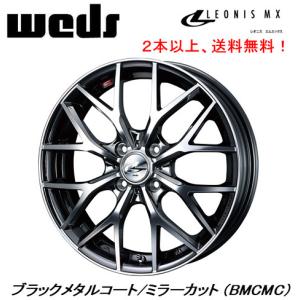 WEDS（ウェッズ） WEDS LEONIS MX レオニス エムエックス 軽自動車 4.5