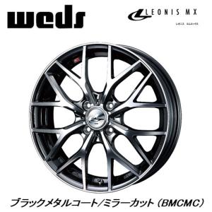 WEDS（ウェッズ） WEDS LEONIS MX レオニス エムエックス 軽自動車 4.5