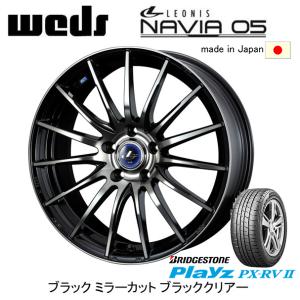 WEDS LEONIS NAVIA05 ナヴィア 05 6.5J-16 +40/+52 5H114.3 ブラックミラーカットブラッククリアー & ブリヂストン プレイズ PX-RVII 205/60R16 92H｜bigrun-ichige-store