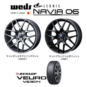 WEDS LEONIS NAVIA06 ウェッズ レオニス ナヴィア 06 8.0J-19 +35/+43 5H114.3 選べるホイールカラー & ダンロップ ビューロ VE304 245/40R19｜bigrun-ichige-store