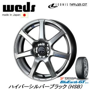 WEDS LEONIS NAVIA07 ウェッズ レオニス ナヴィア 07 6.5J-17 +42/+50 4H100 ハイパーシルバーブラック & ヨコハマ ブルーアース GT AE51 205/50R17｜bigrun-ichige-store