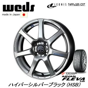 WEDS LEONIS NAVIA07 ウェッズ レオニス ナヴィア 07 6.5J-17 +42/+50 4H100 ハイパーシルバーブラック & ヨコハマ ADVAN フレバ V701 205/50R17｜bigrun-ichige-store