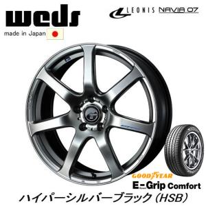 WEDS LEONIS NAVIA07 レオニス ナヴィア 07 7.0J-18 +47/+53 5H100/114.3 ハイパーシルバーブラック & グッドイヤー E-Grip コンフォート 225/45R18｜bigrun-ichige-store