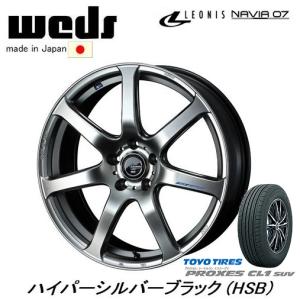 WEDS LEONIS NAVIA07 レオニス ナヴィア 07 8.0J-19 +35/+45 5H114.3 ハイパーシルバーブラック & トーヨー プロクセス CL1 SUV 225/55R19｜bigrun-ichige-store