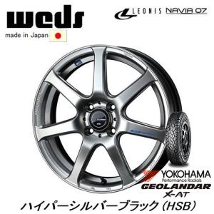 WEDS LEONIS NAVIA07 ウェッズ レオニス ナヴィア 07 6.0J-16 +45 4H100 ハイパーシルバーブラック & ヨコハマ ジオランダー X-A/T G016 185/60R16｜bigrun-ichige-store