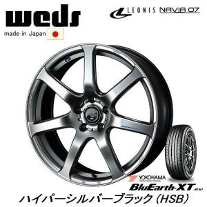 WEDS LEONIS NAVIA07 レオニス ナヴィア 07 8.0J-19 +35/+45 5H114.3 ハイパーシルバーブラック & ヨコハマ ブルーアース XT AE61 225/55R19｜bigrun-ichige-store