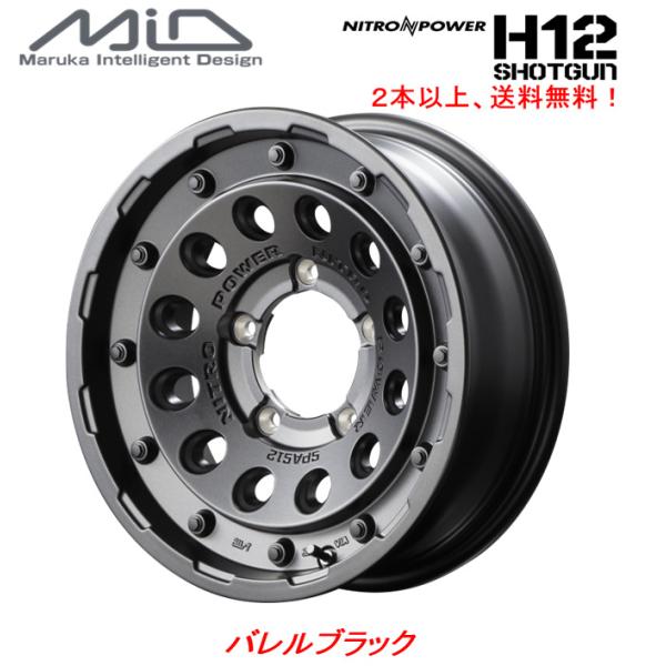 マルカサービス NITRO POWER ナイトロパワー H12 SHOTGUN ショットガン ジムニ...