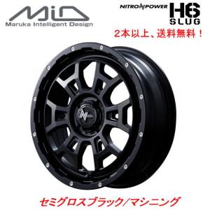 マルカサービス NITRO POWER ナイトロパワー H6 SLUG スラッグ デリカ