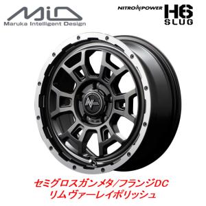 マルカサービス NITRO POWER ナイトロパワー H6 SLUG スラッグ デリカ