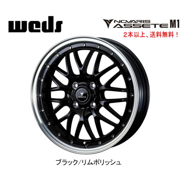 WEDS NOVARIS ASSETE M1 ウェッズ ノヴァリス アセット エムワン 4.5J-1...