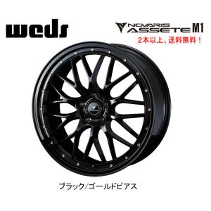 WEDS NOVARIS ASSETE M1 ウェッズ ノヴァリス アセット エムワン 7.5J-18 +38/+45/+53 5H114.3 ブラック/ゴールドピアス １本価格 ２本以上ご注文にて送料無料｜bigrun-ichige-store