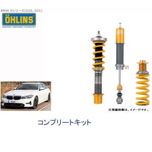 OHLINS オーリンズ Type HAL DFV搭載 ネジ式車高 全長調整モデル コンプリートキット BMW 3 シリーズ G20 / G21｜bigrun-ichige-store