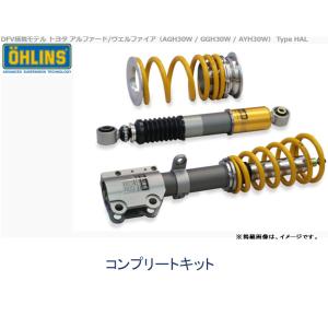 OHLINS（オーリンズ） 【OHLINS/オーリンズ】 車高調 BTO(受注生産