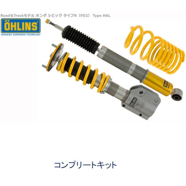 OHLINS オーリンズ Type HAL DFV搭載 ネジ式車高 全長調整モデル コンプリートキッ...