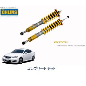 OHLINS オーリンズ Type HAL DFV搭載 ネジ式車高 全長調整モデル コンプリートキット レクサス IS F USE20｜bigrun-ichige-store