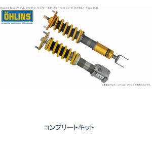 OHLINS オーリンズ Type HAL DFV搭載 ネジ式車高 全長調整 コンプリートキット ミツビシ ランサーエボリューション Evo 7-9 CT9A ピロボールマウント仕様｜bigrun-ichige-store